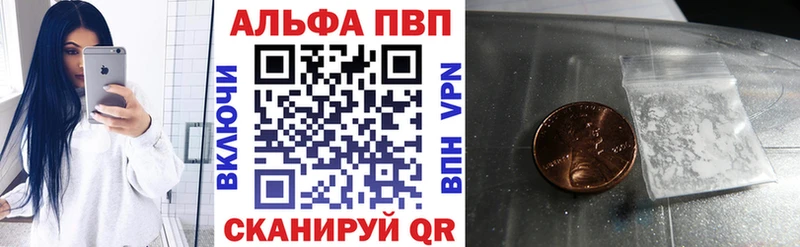 площадка официальный сайт  Пушкино  Alpha PVP СК КРИС  где можно купить  