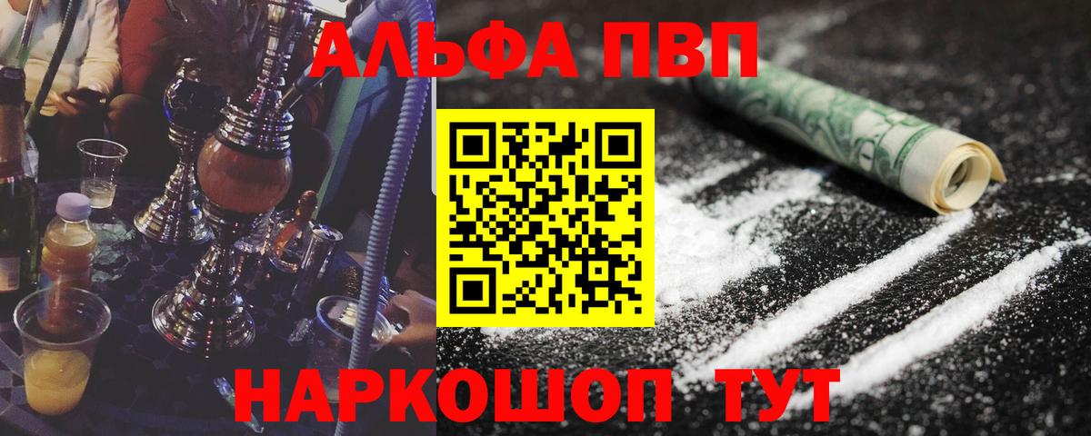 APVP крисы CK Пушкино