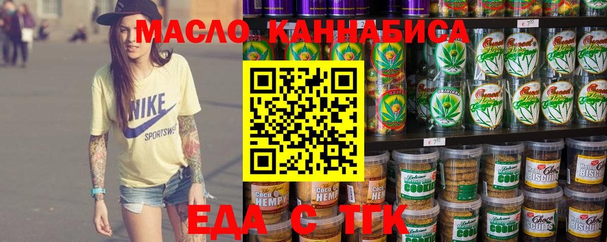 Кодеин Пушкино