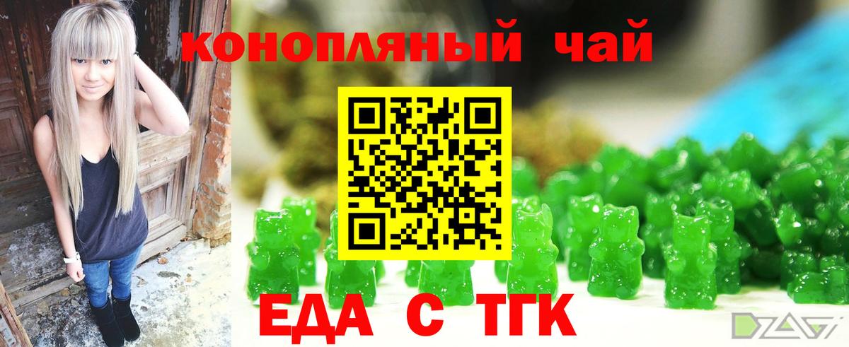 Печенье с ТГК конопля Пушкино