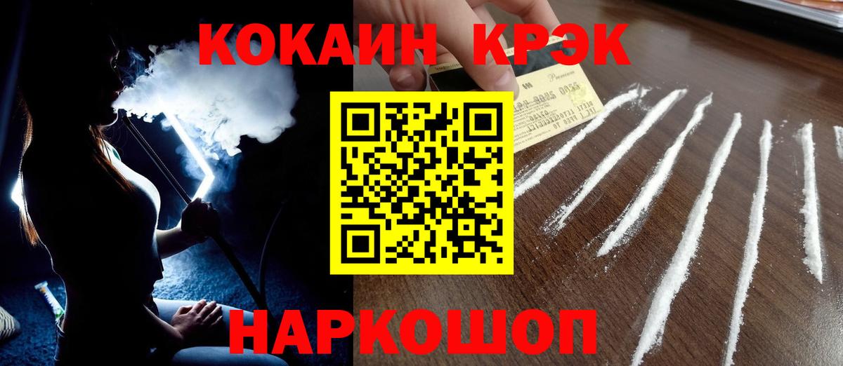 КОКАИН 97% Пушкино