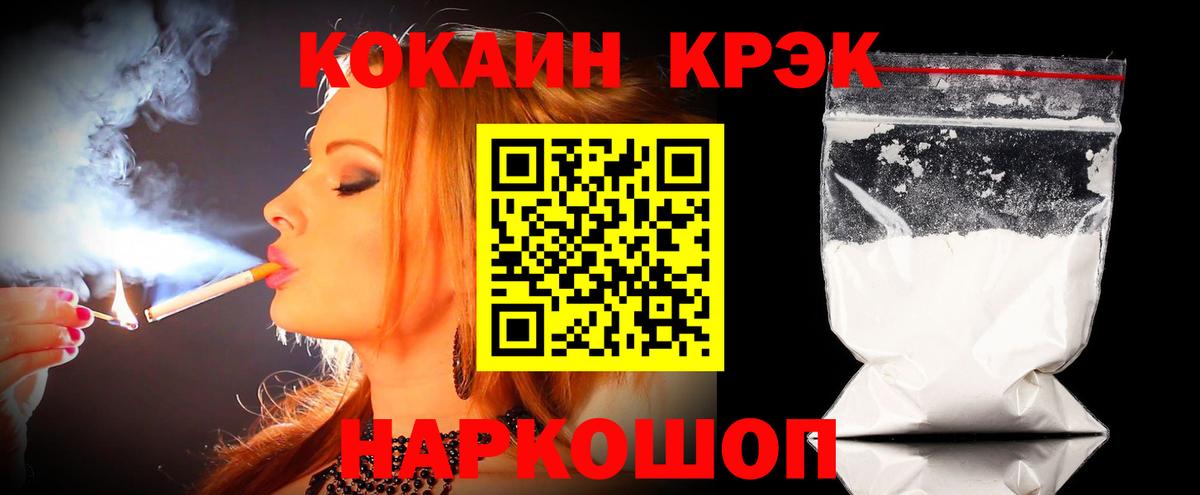 COCAIN  продажа наркотиков  КОКАИН 99%  Пушкино  Cocaine FishScale  Вход с VPN 