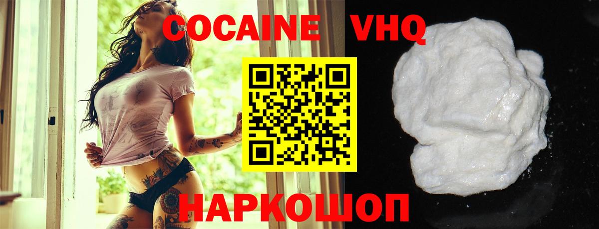 Cocaine  Канабис  Меф  Бошки Шишки  Вход с VPN  НБОМе  Пушкино  Вейп ТГК  Гашик 