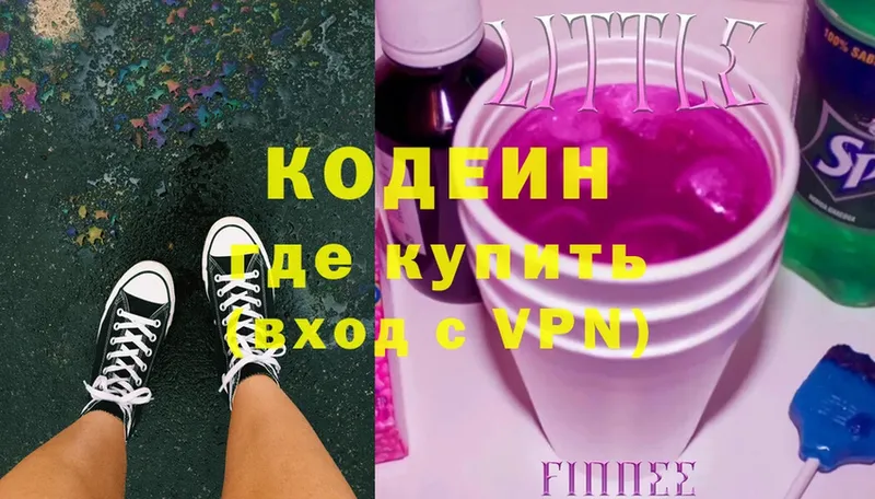 купить наркотики сайты  Пушкино  Кодеиновый сироп Lean напиток Lean (лин) 