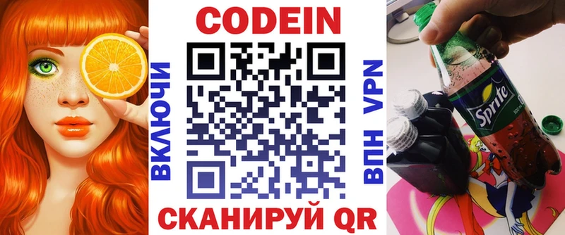 сколько стоит  Пушкино  Кодеин Purple Drank 
