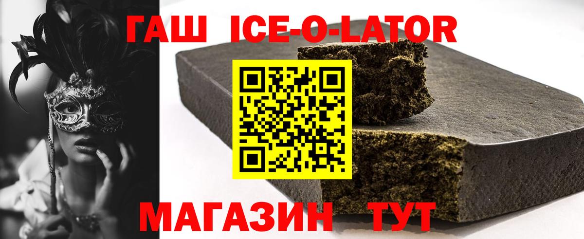 ГАШ VHQ  Вход с VPN  Пушкино  Гашиш hashish 