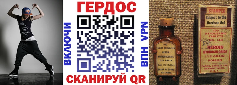 ГЕРОИН белый где найти Пушкино