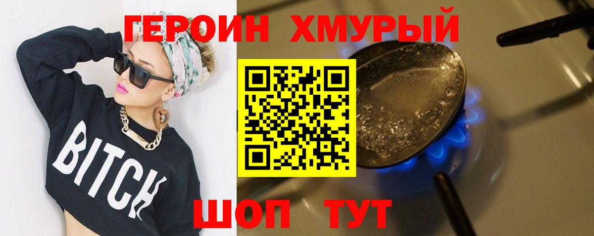 Героин афганец Пушкино