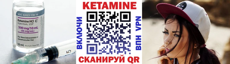Кетамин VHQ Пушкино