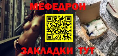 меф VHQ Жуковский