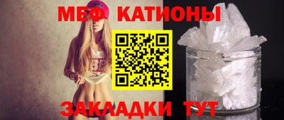меф VHQ Жуковский