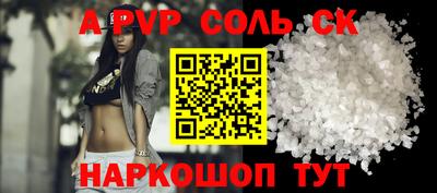 спайс Заволжье