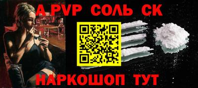 спайс Заволжье
