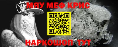 меф VHQ Жуковский