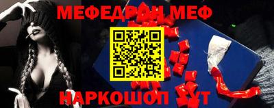 меф VHQ Жуковский
