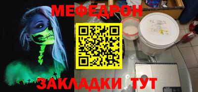 меф VHQ Жуковский