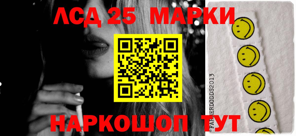 LSD-25 экстази кислота  Вход с VPN  LSD-25 экстази ecstasy  Пушкино 