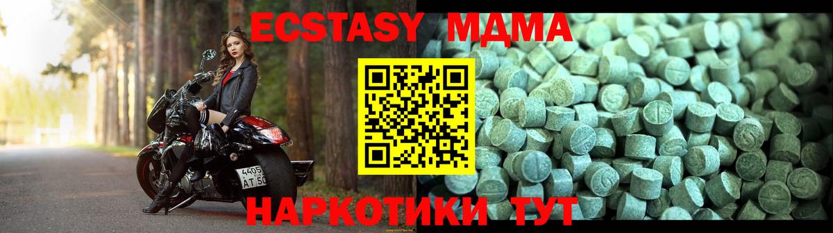 Пушкино  MDMA crystal  Вход с VPN  МДМА VHQ 