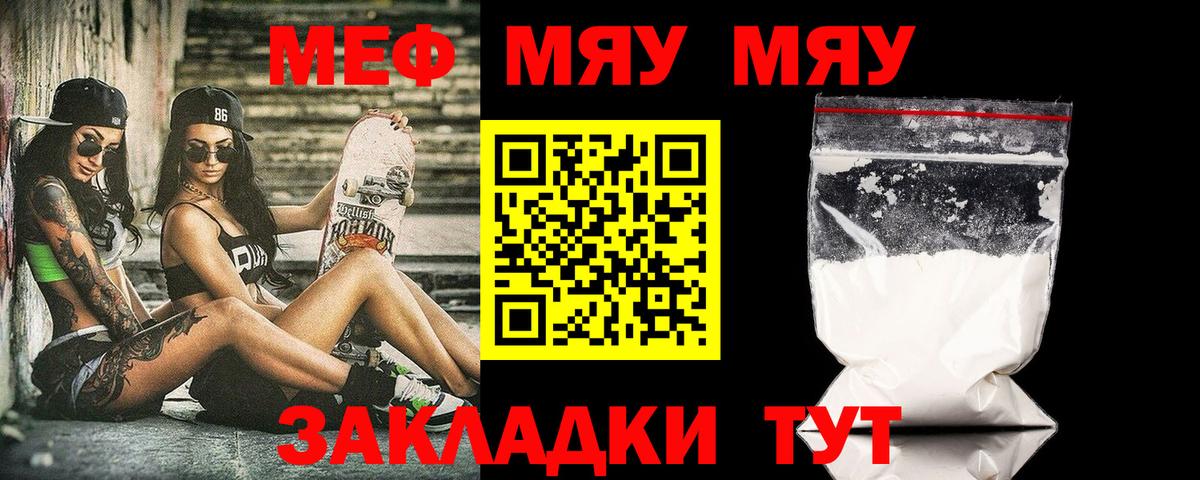 Пушкино  МЕФ VHQ  Мефедрон  МЕФ мяу мяу  Вход с VPN 