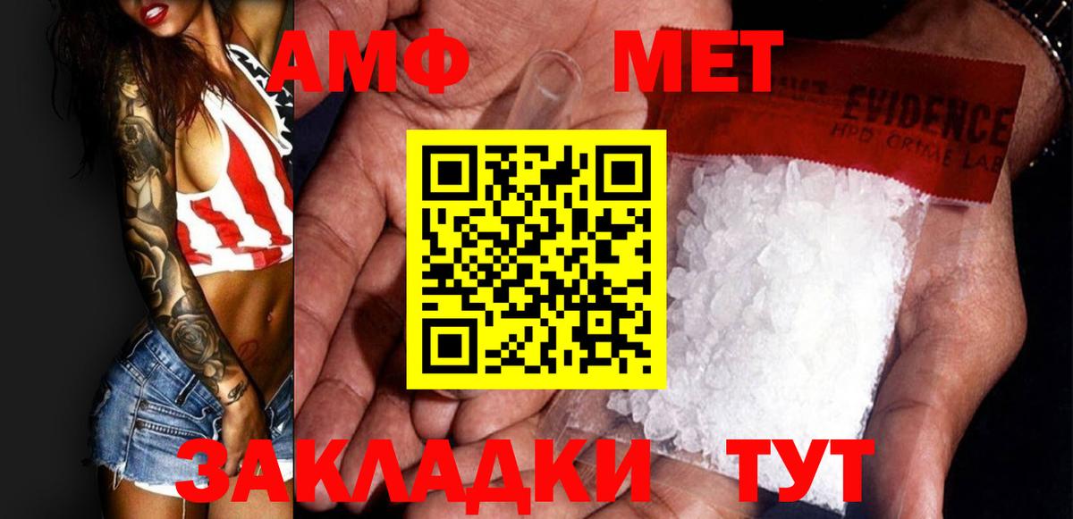 Метамфетамин витя  Вход с VPN  Пушкино 