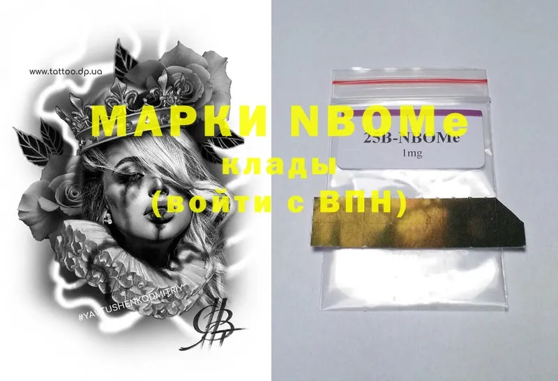 Марки N-bome 1500мкг  blacksprut   Пушкино 