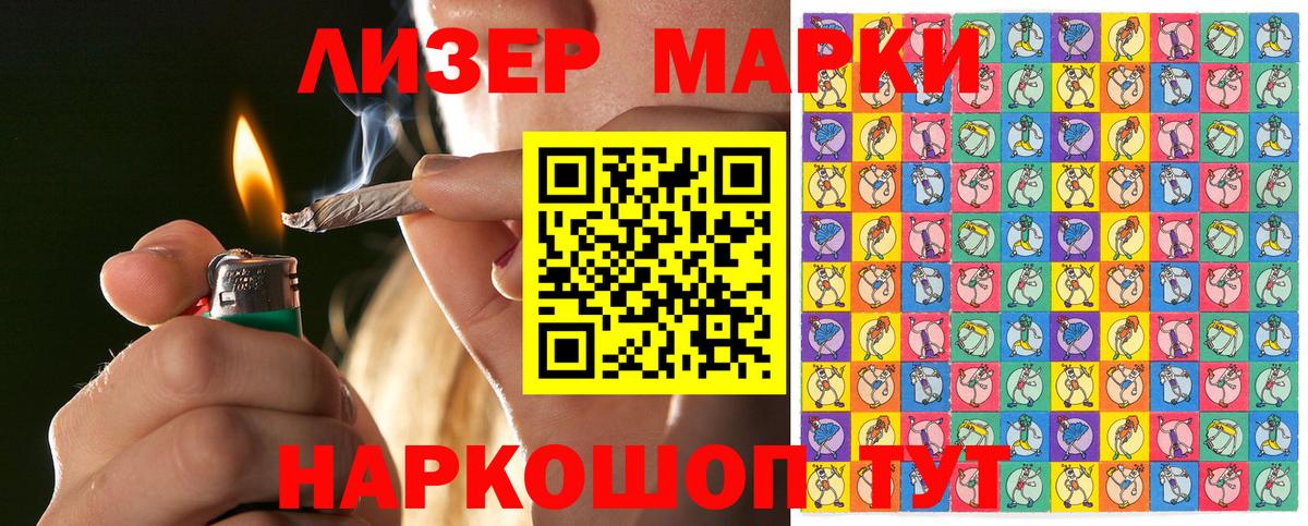 Марки N-bome 1500мкг  Вход с VPN  Марки 25I-NBOMe  Пушкино 
