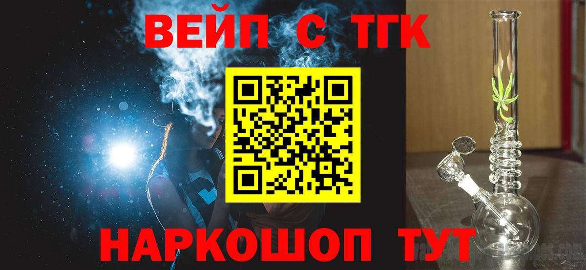 Дистиллят ТГК гашишное масло Пушкино