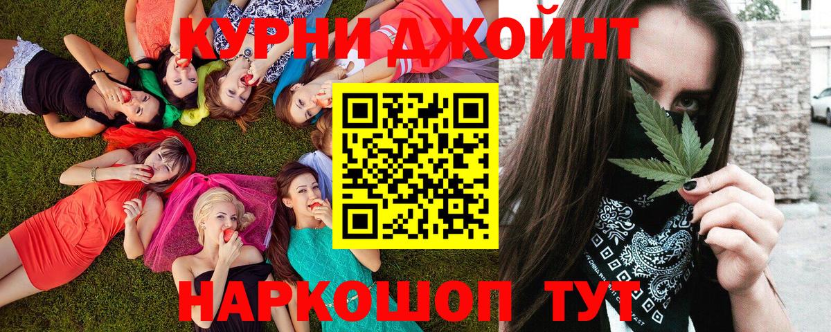 Конопля Ganja  Вход с VPN  Пушкино  Шишки марихуана планчик 
